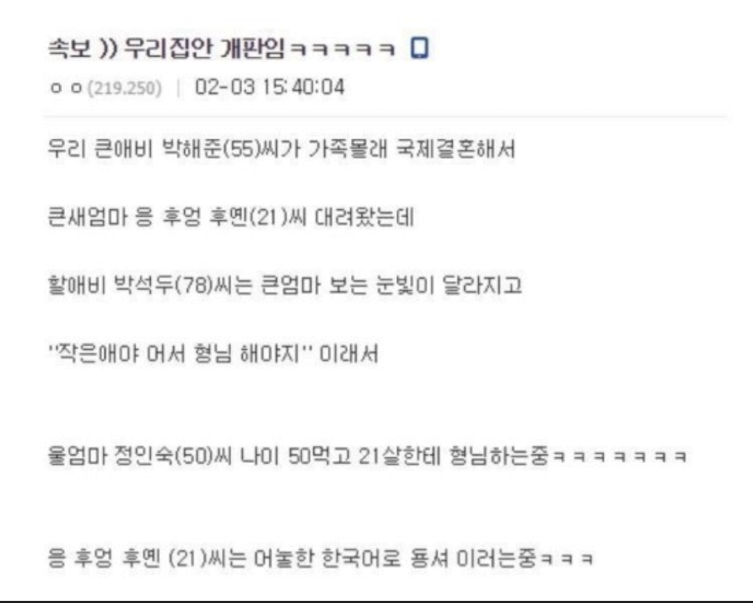 명절 레전드 ㅋㅋㅋㅋㅋ