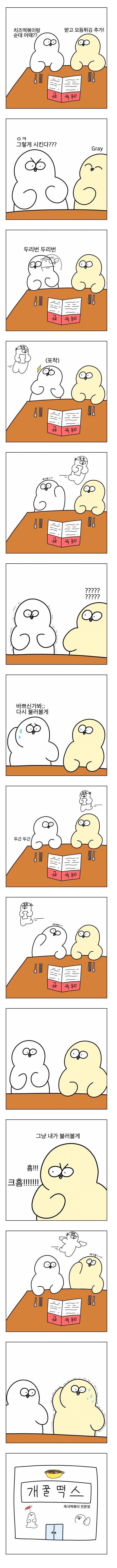 식당에서 주문 못하는 사람 특징