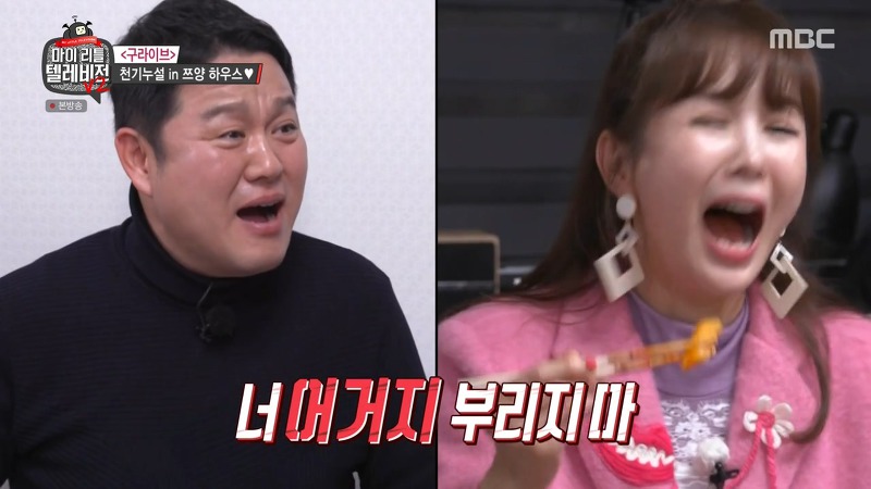 장영란 먹방에 쯔양 반응ㅋㅋㅋ