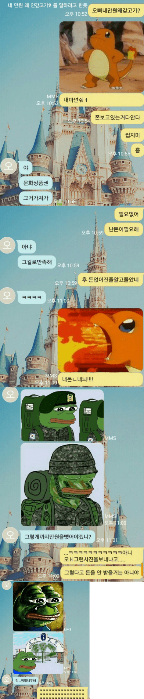 고전) 동생돈 안갚고 튀려는 오빠