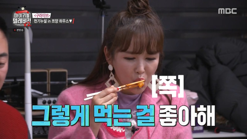 장영란 먹방에 쯔양 반응ㅋㅋㅋ