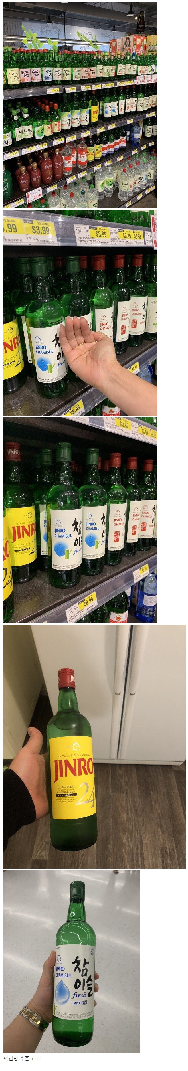 미국에 진출한 소주