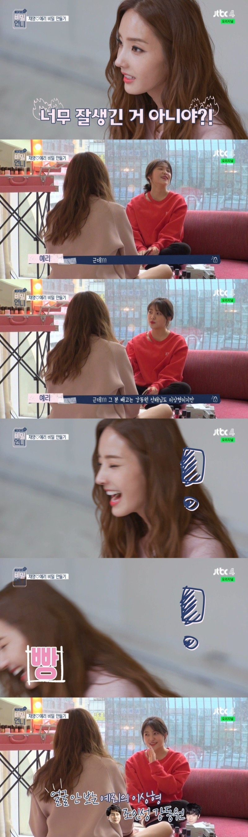 예쁜여자는 의외로 남자 얼굴 안따진다더라