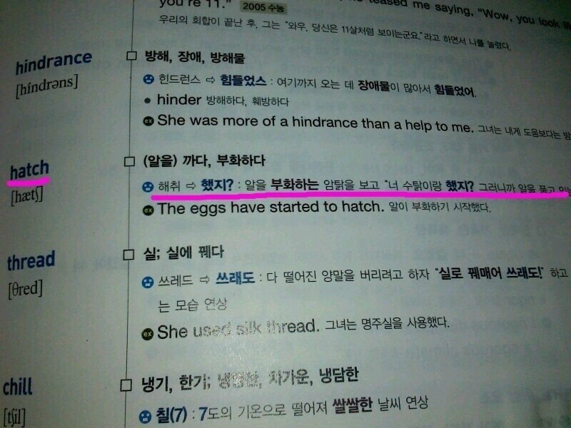 경선식 영단어 레전드