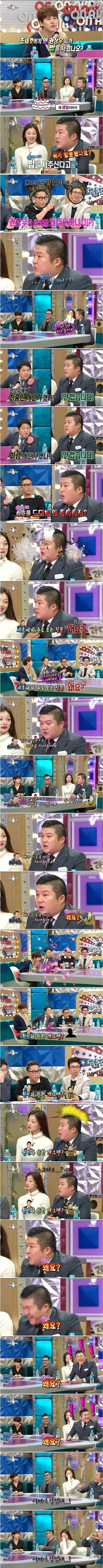 조세호의 깨달음