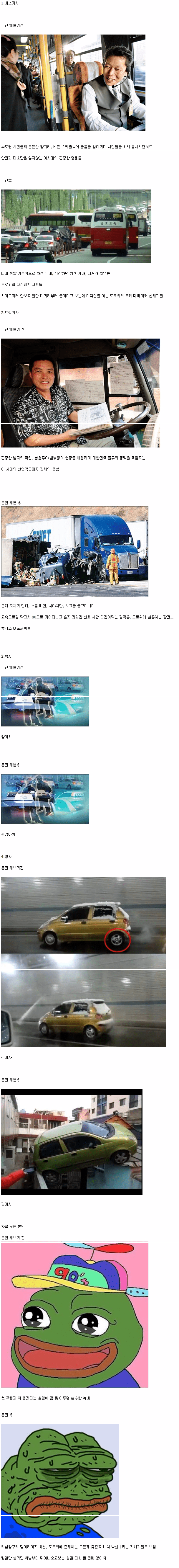 운전하고 후기쓴 초보운전 디시인