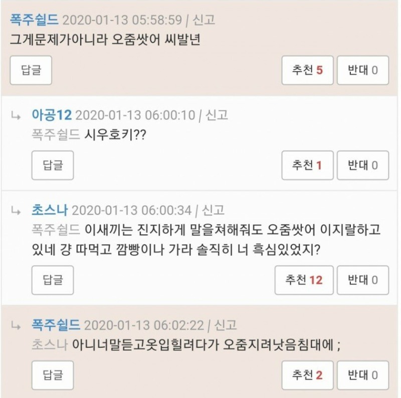 여사친이랑 실수한 남자