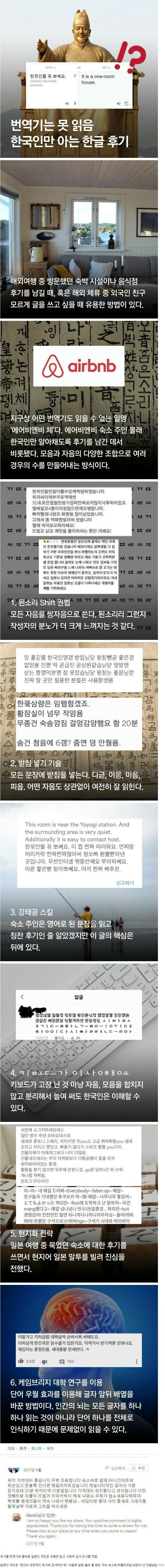한국인들만 읽을수있는 휴먼에어비앤비체