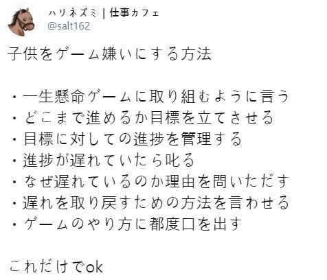 아이들이 게임을 싫어하게 만드는 방법