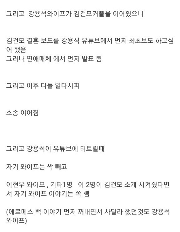 김건모 사건의 이면