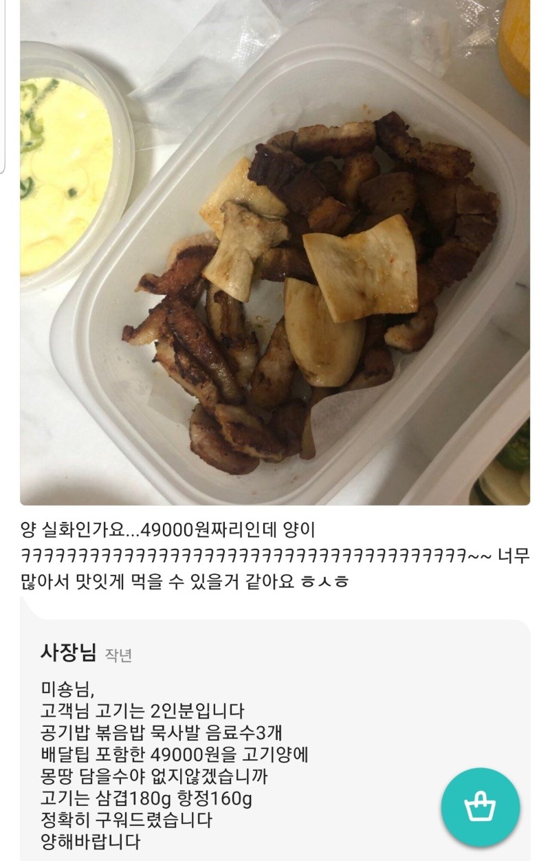 평점 4.7짜리 배달삼겹살 클라스