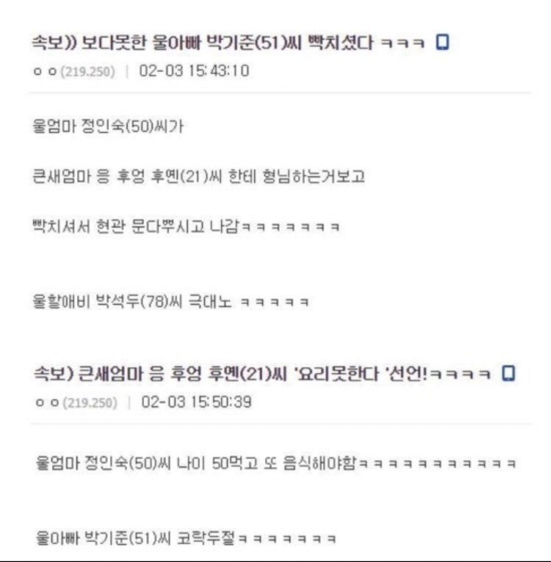 명절 레전드 ㅋㅋㅋㅋㅋ