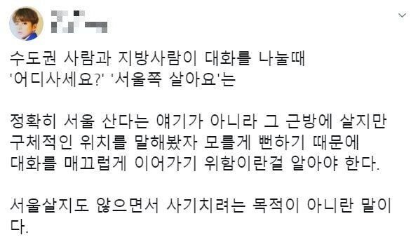 서울 쪽 살아요의 의미