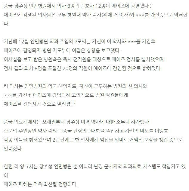 에이즈 전파시킨 대륙의 여자약사