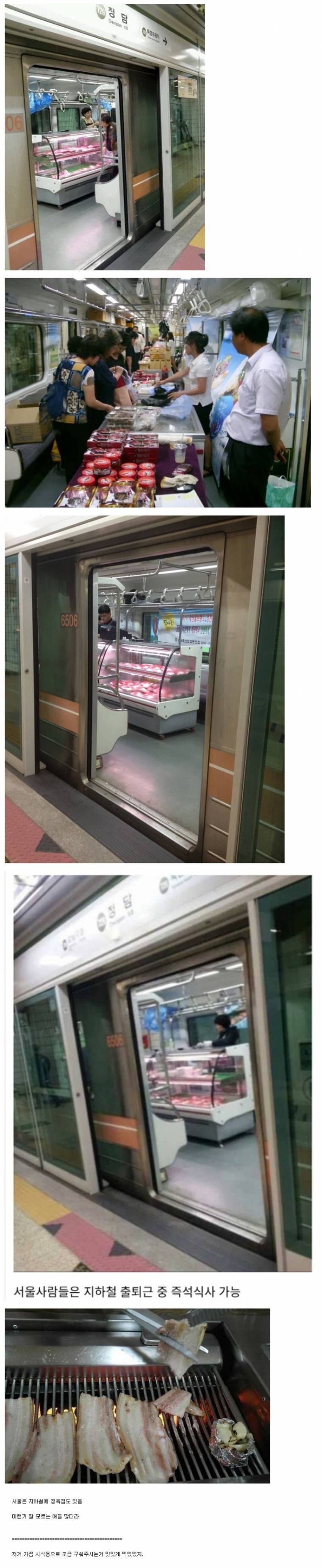 지방애들은 모르는 서울 지하철