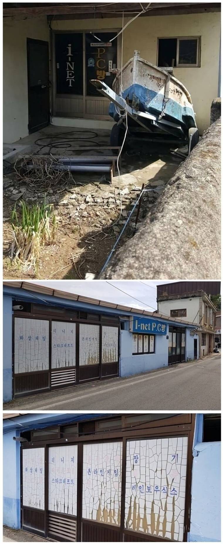 명절날 시골 피시방