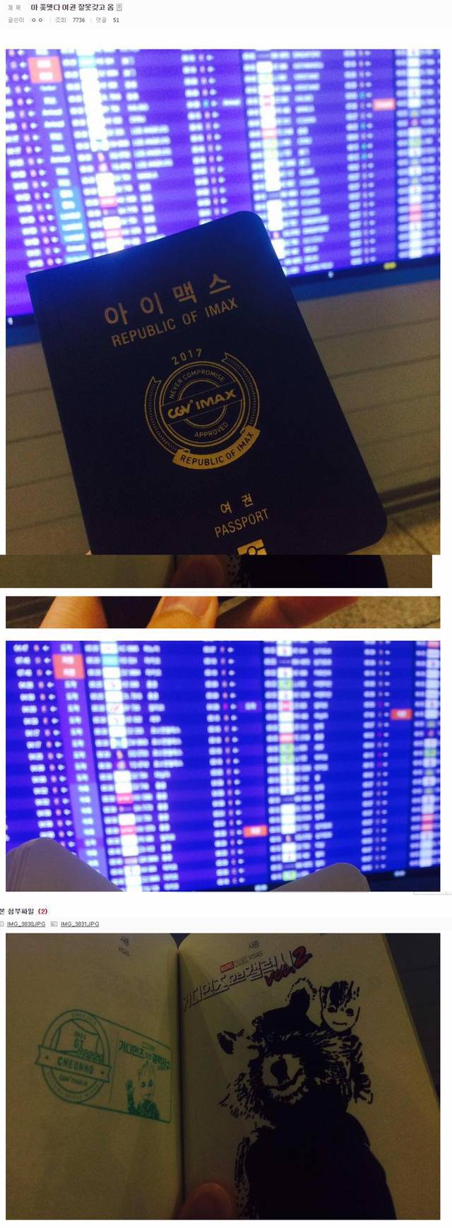 여권 잘못갖고옴