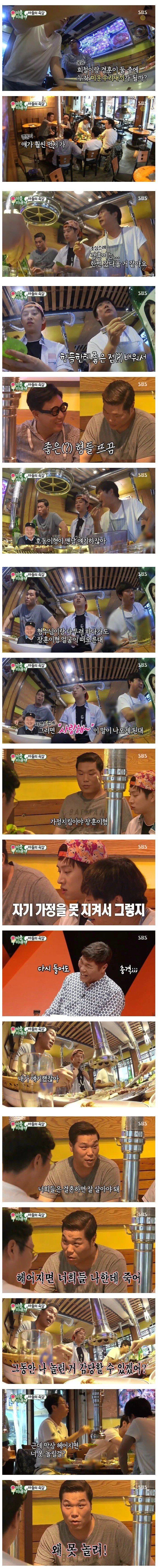 동료들 이혼하면 죽여버리겠다는 서장훈