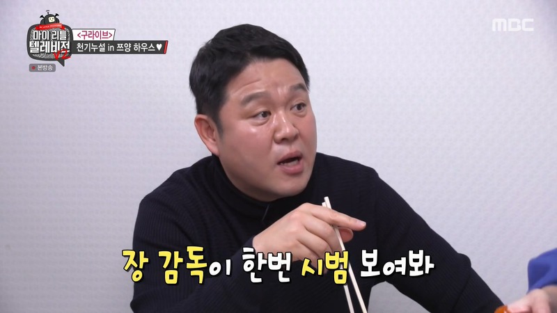 장영란 먹방에 쯔양 반응ㅋㅋㅋ