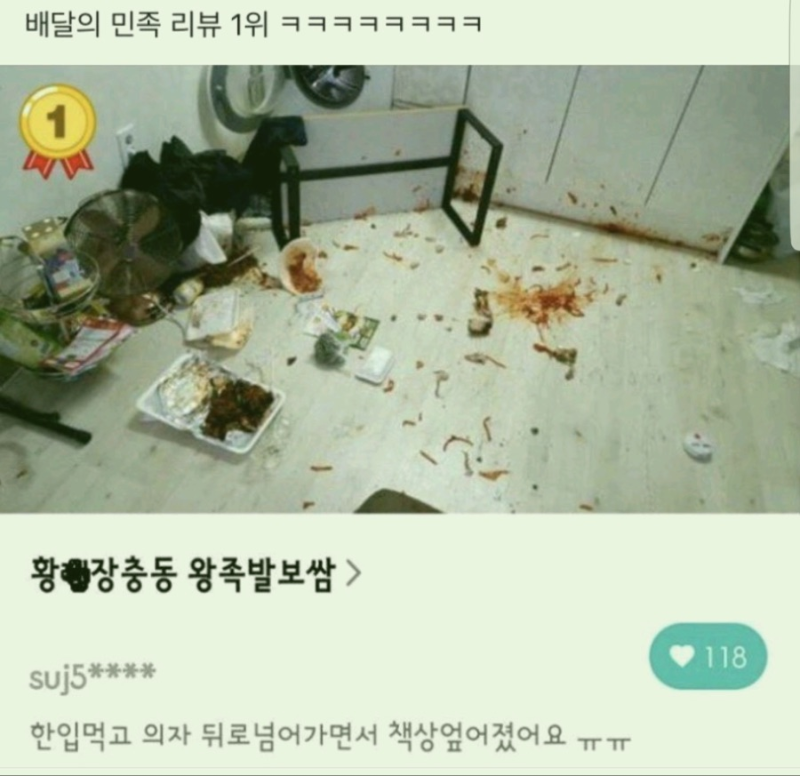 배달 리뷰 1위