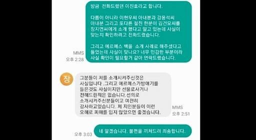 김건모 사건의 이면