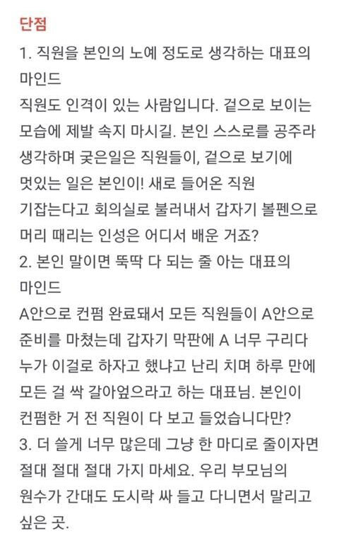 유튜버가 운영하는 퇴사율 91% 회사
