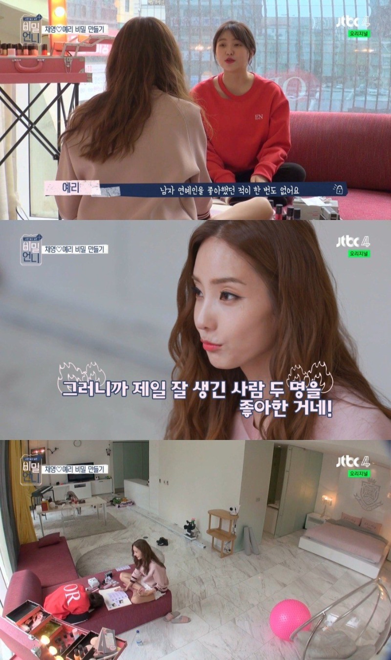 예쁜여자는 의외로 남자 얼굴 안따진다더라