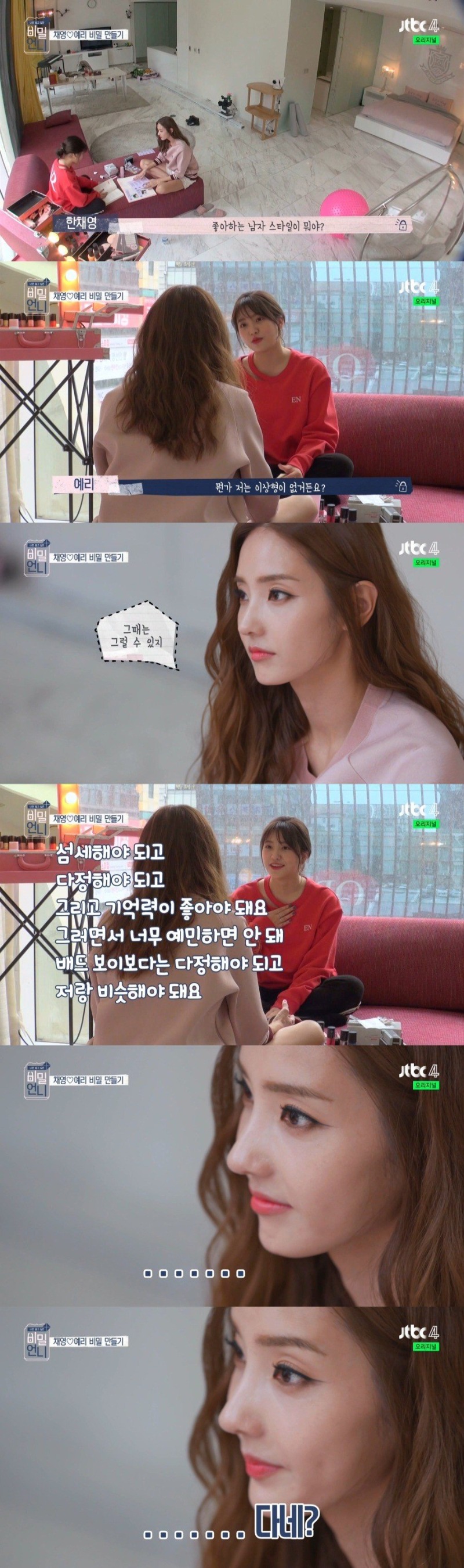 예쁜여자는 의외로 남자 얼굴 안따진다더라