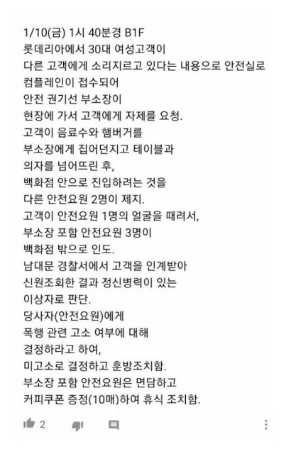 명동 롯데리아 바로그처자