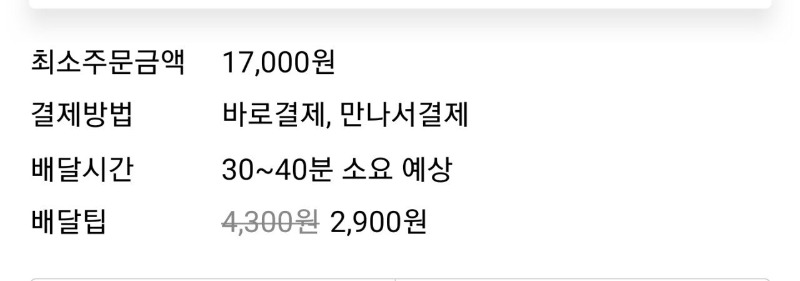 평점 4.7짜리 배달삼겹살 클라스