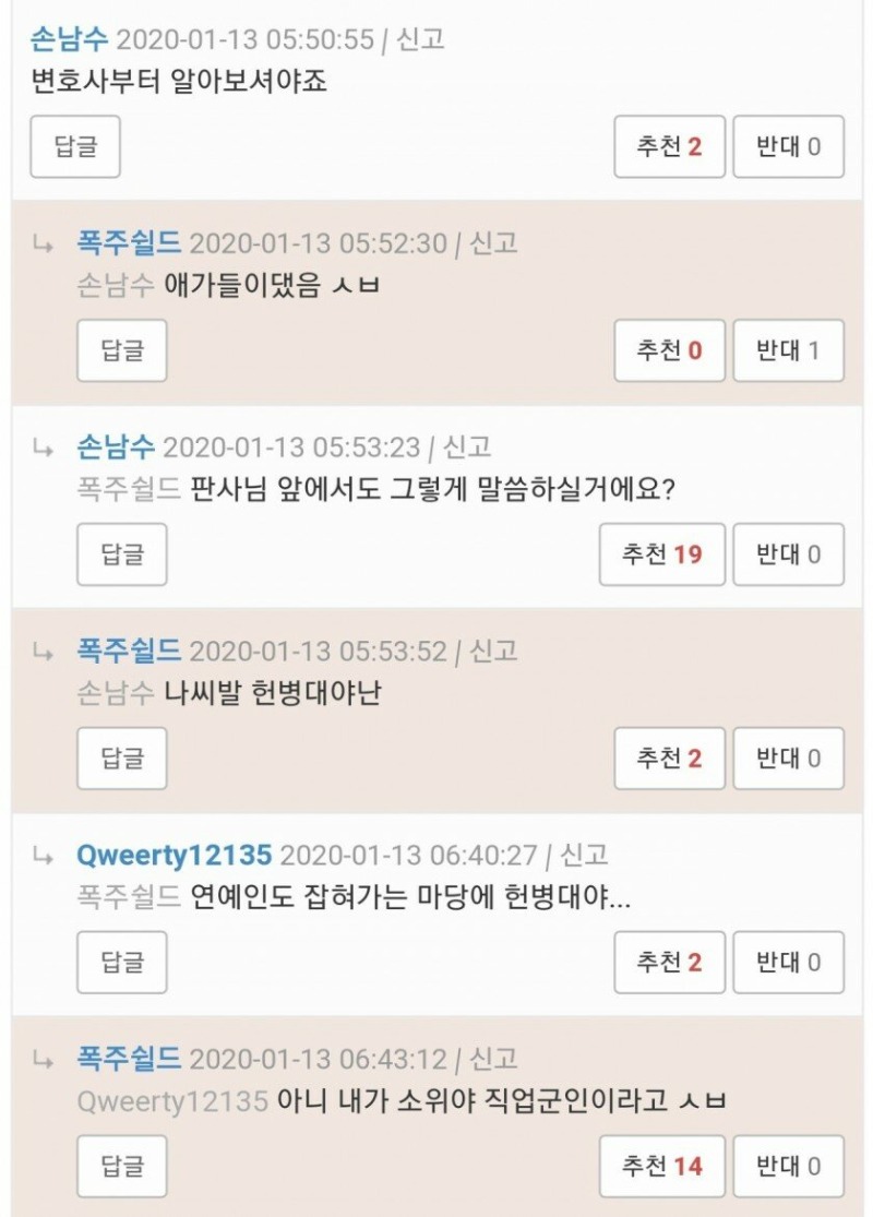 여사친이랑 실수한 남자