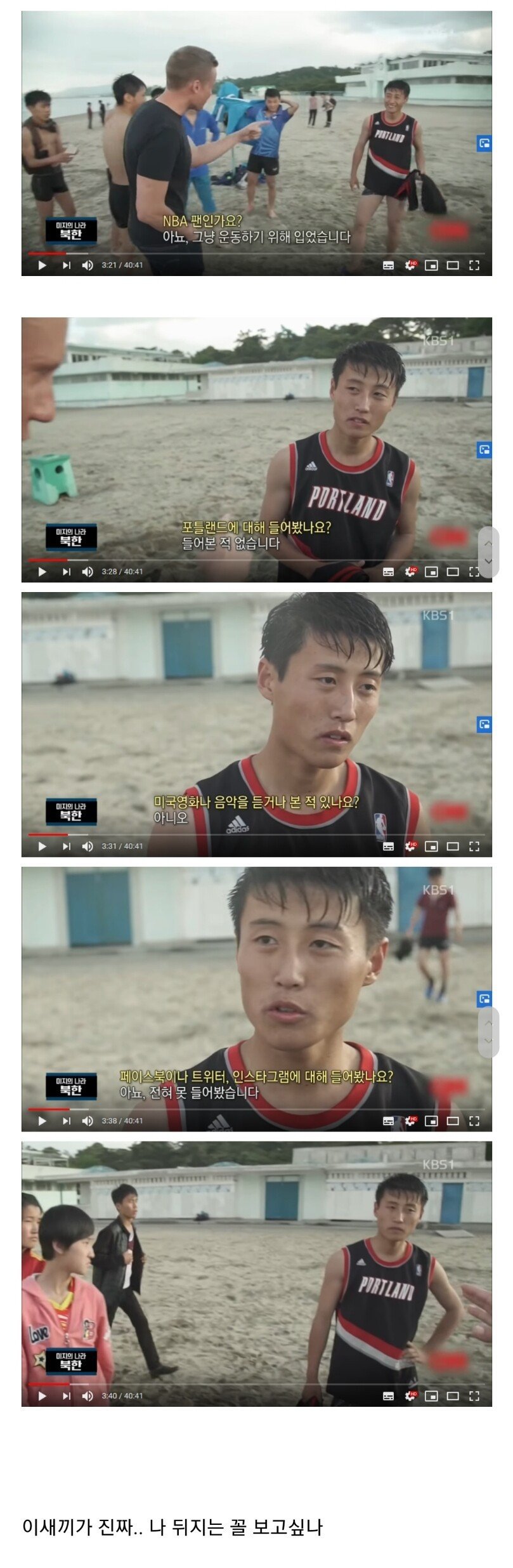 눈치없는 리포터