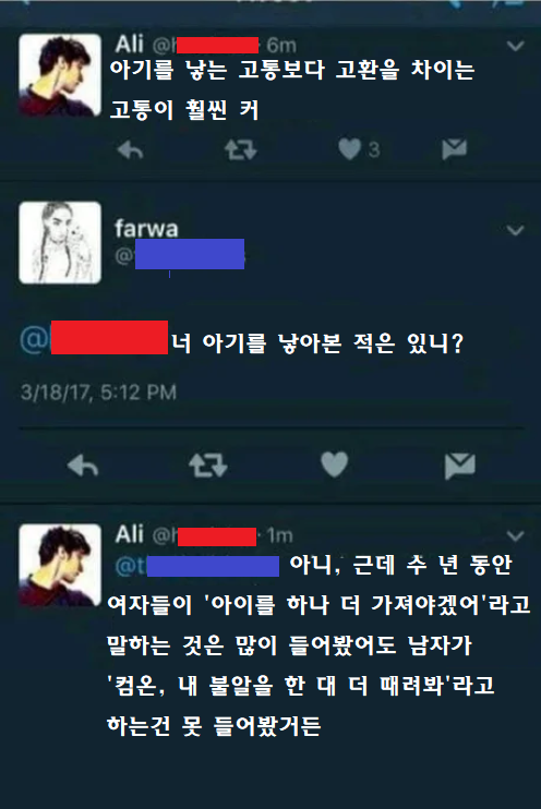 아기를 낳는것보다 더 큰 고통