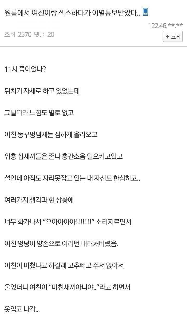 원룸에서 여친이랑 섹스하다 이별통보