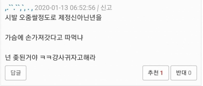 여사친이랑 실수한 남자