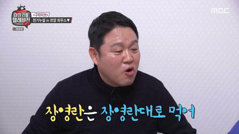 장영란 먹방에 쯔양 반응ㅋㅋㅋ