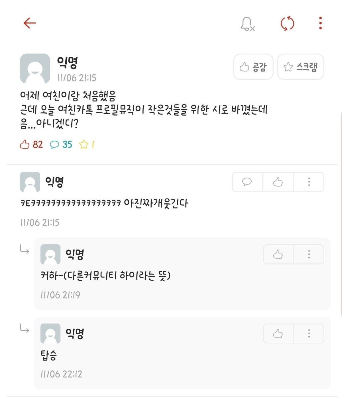 여치니랑 아다 뗀 커뮤인