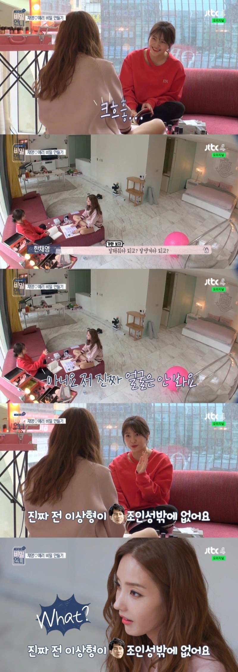 예쁜여자는 의외로 남자 얼굴 안따진다더라