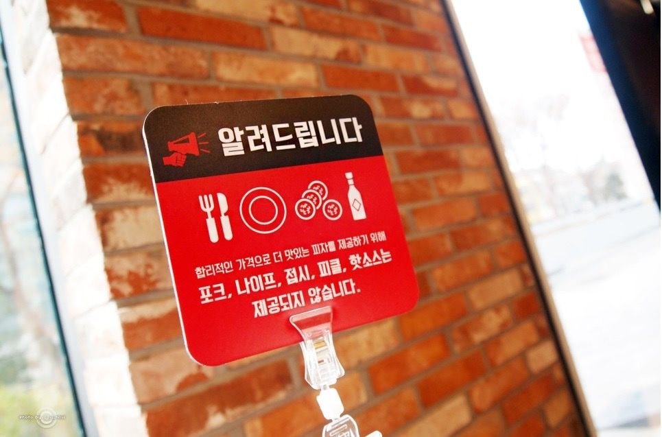 새로운 컨셉의 피자헛