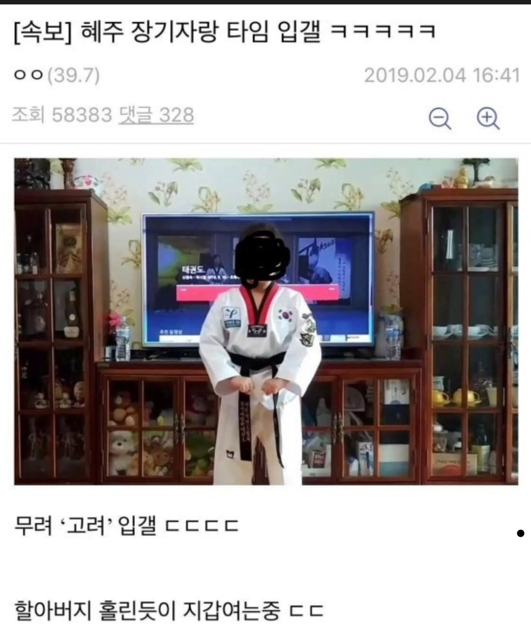 명절 레전드 ㅋㅋㅋㅋㅋ