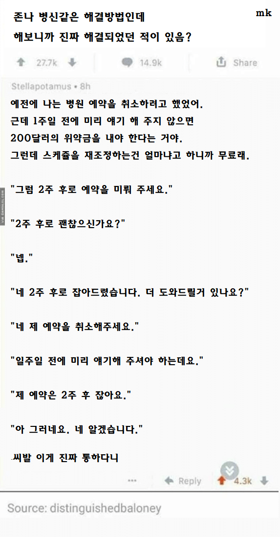ㅄ같은 해결방법인데 해보니까 통한 적이 있음?