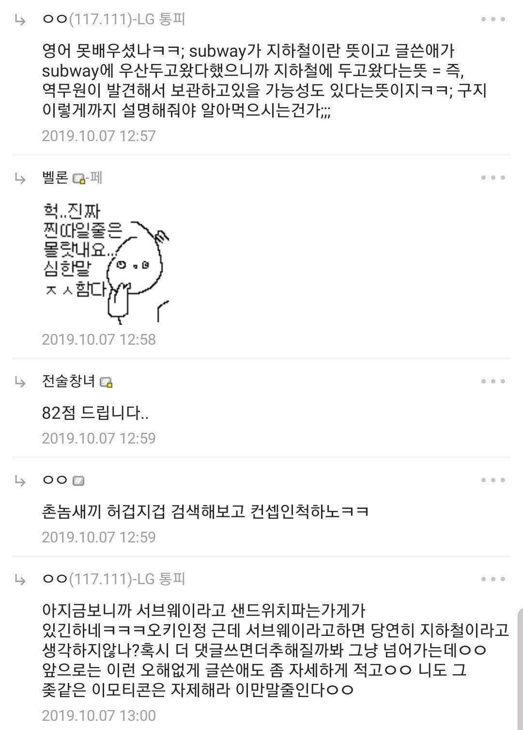 서브웨이에 우산 두고옴