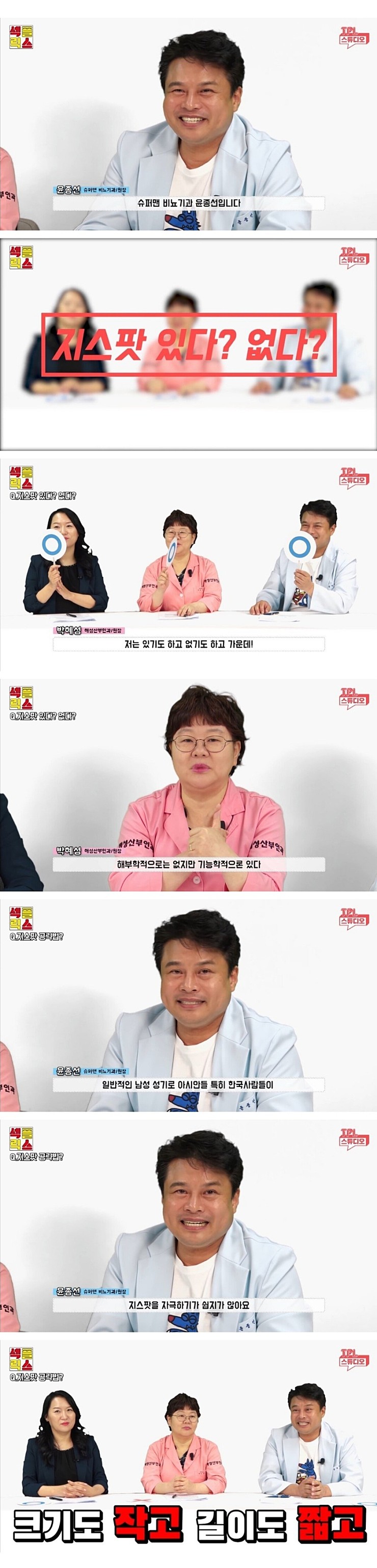 한국인이 G스팟 찾기 어려운 이유.jpg