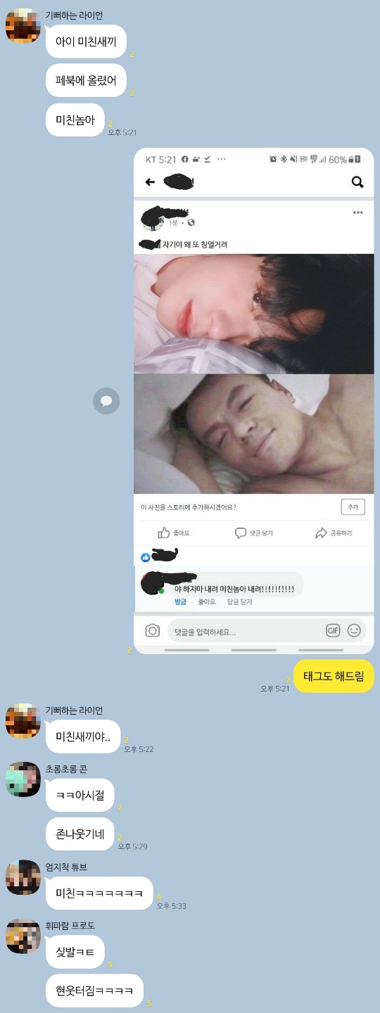 치명적인 침대 셀카