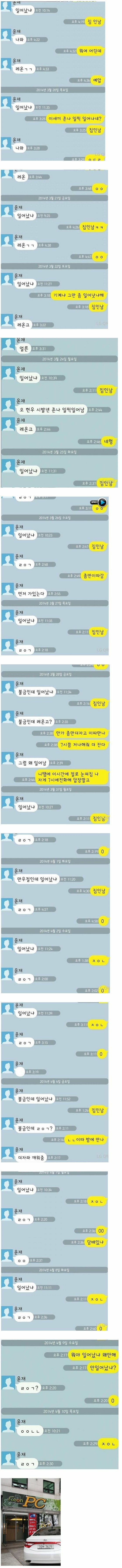 카톡 빌런4.jpg