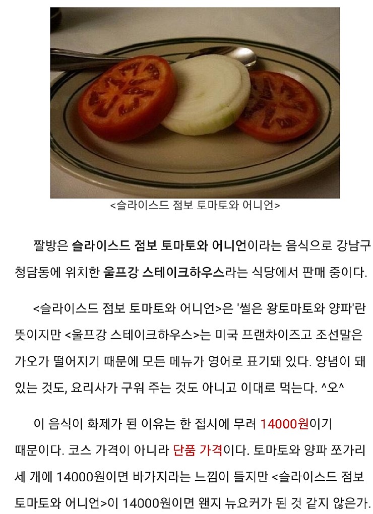 다시 보는 레전드 고급요리.jpg