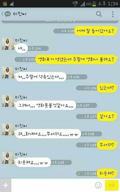 여자한테 공감하는 방법.jpg