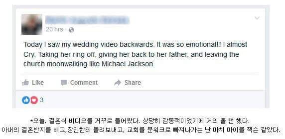결혼식 비디오 틀었다가 눈물 흘린 남편