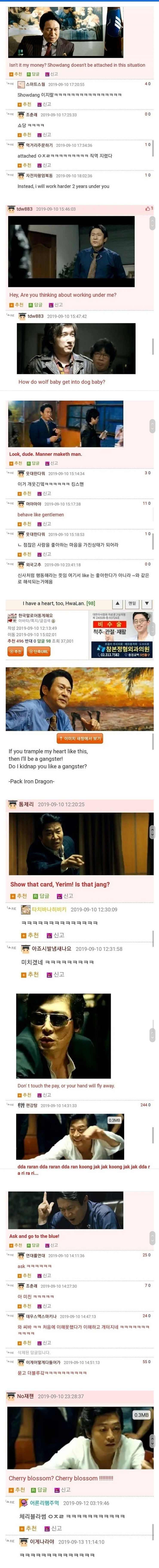 한국 영화 자막의 중요성 (feat. 타짜)