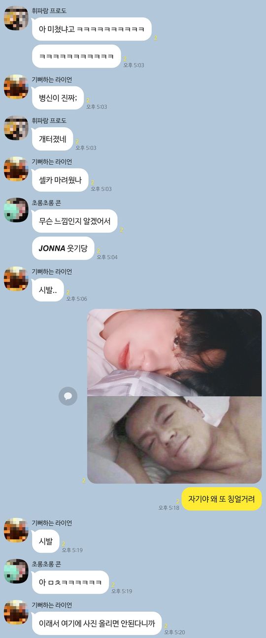 치명적인 침대 셀카